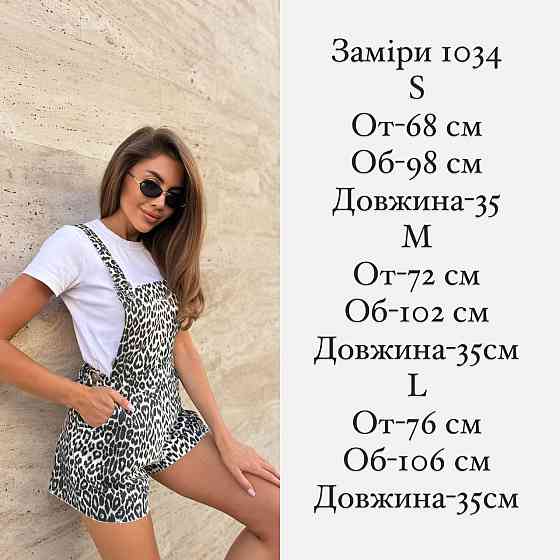 Женский трендовый леопардовый комбинезон турецкий джинс Одесса