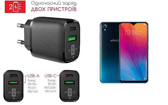 Сетевое зарядное устройство для VIVO Y91, Vivo Y91c, 20W 3A, Quick Charge 3.0 Киев