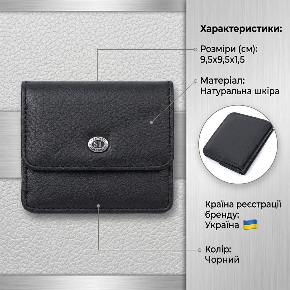 Жіночий шкіряний гаманець для карток купюр та монет ST Leather 22690 Чорний Київ - фото 14