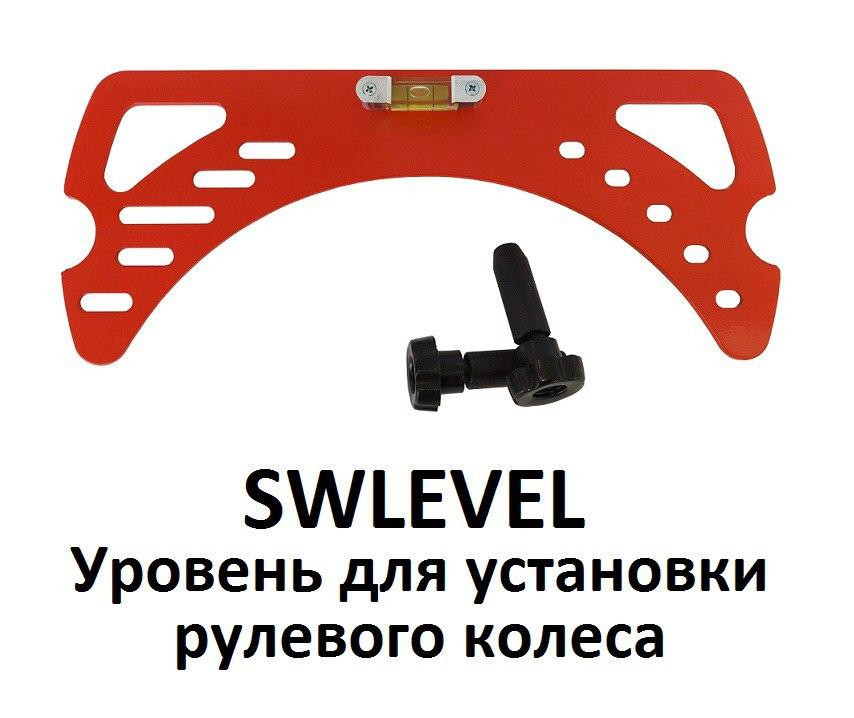 Рівень для встановлення рульового колеса XЗО SWLEVEL Чернігів - фото 3