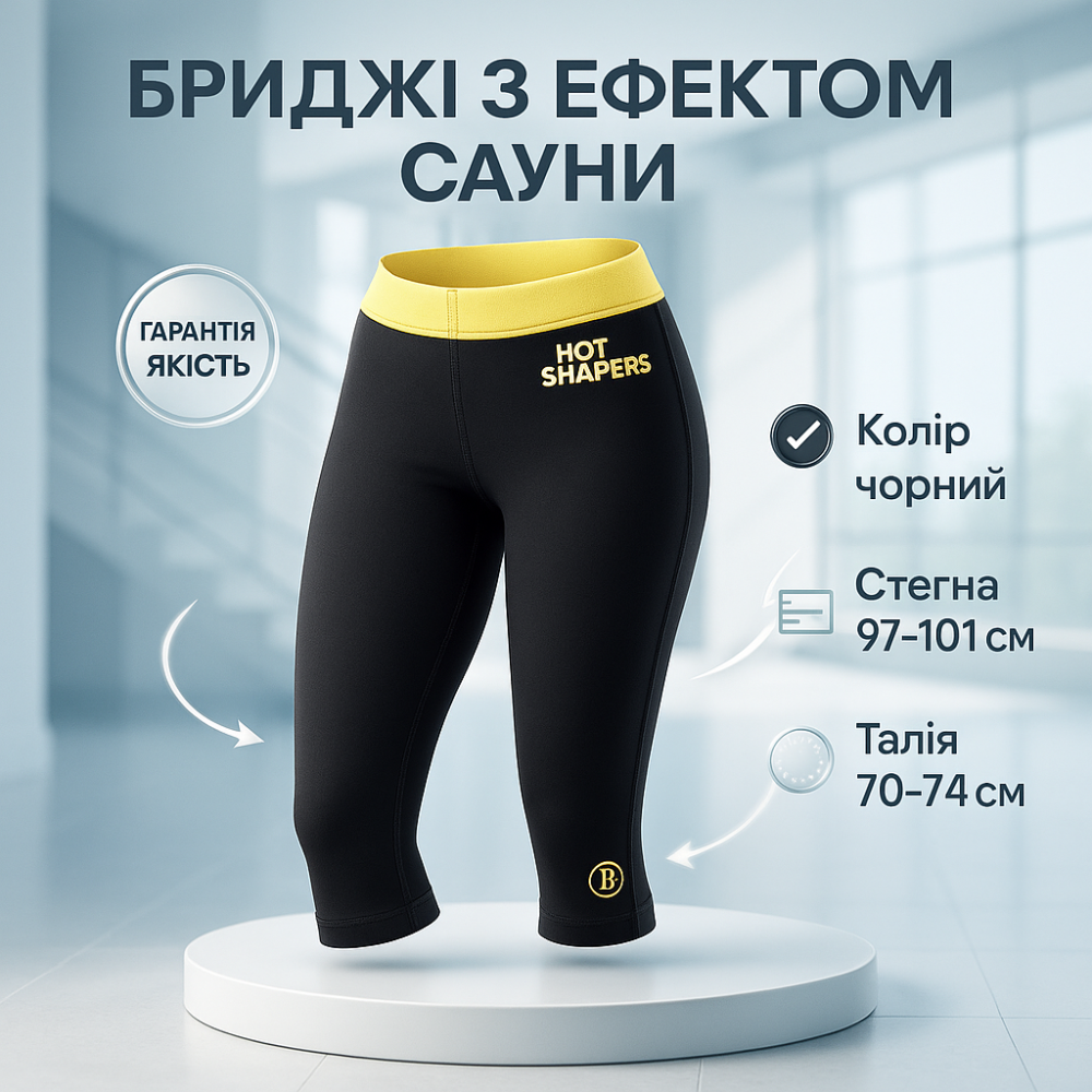 Бриджі для схуднення HOT SHAPERS RG-88335, Легінси для схуднення, Одяг для вагогонки, з ефектом сауни VA-58 Львів - фото 7
