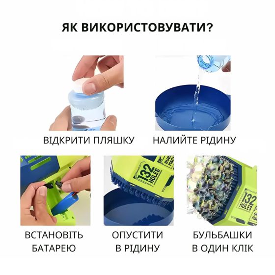 Генератор мыльных пузырей, пистолет на аккумуляторе для мыльных пузырей, мыльные пузыри для детей, голубой Каменец-Подольский