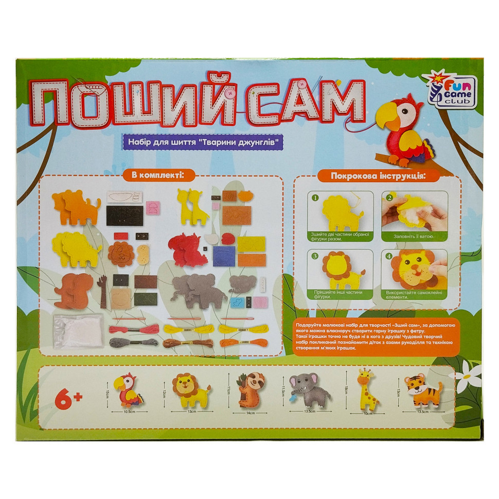 Детский набор для творчества Пошей сам 