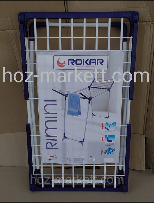 Сушарка для білизни посилена підлогова ROKAR Rimini з додатковими секціями Харків - фото 1