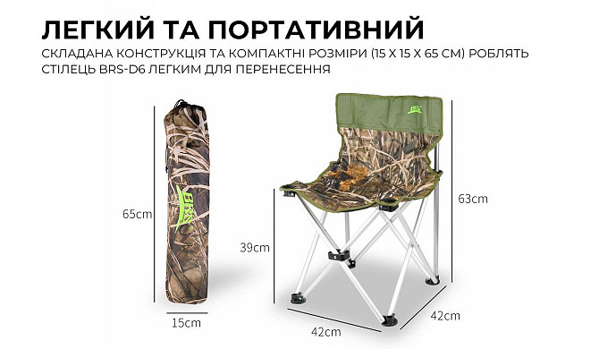 Складной туристический стул BRS-D6 Винница - изображение 9