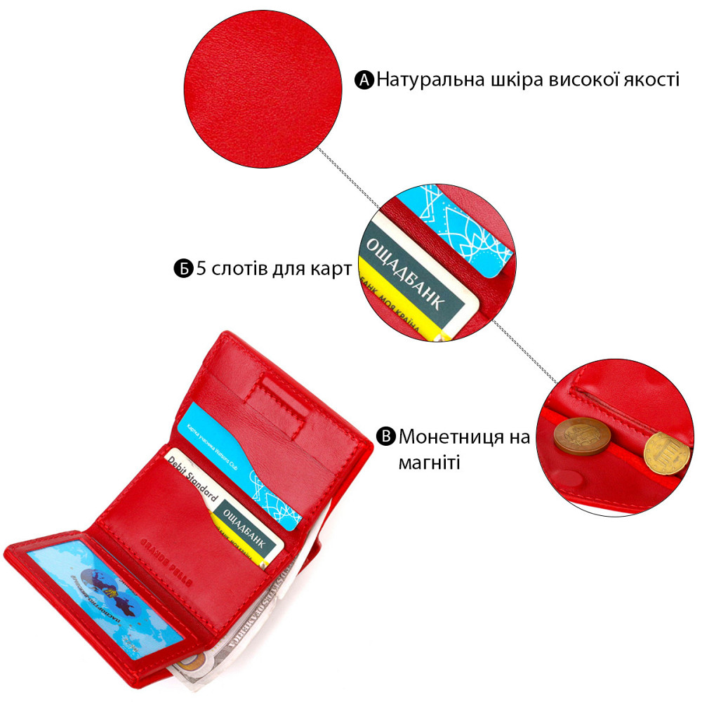 Небольшое женское портмоне в три сложения GRANDE PELLE 16785 Красный Киев - изображение 4