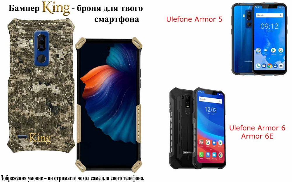 Бампер King для Ulefone Armor 5, Armor 6, Armor 6E,с усиленным корпусом, цвет Пиксель М14 Киев - изображение 1