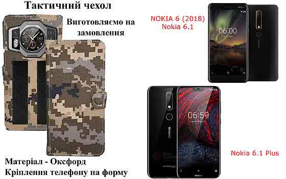 Тактический чехол для LG X venture, крепится к снаряжению на липучке Киев