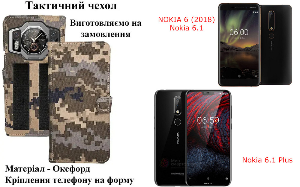 Тактический чехол для LG X venture, крепится к снаряжению на липучке Киев - изображение 1