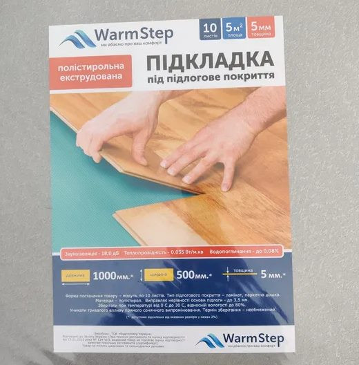 Підкладка полістирольна WARMSTEP XPS 1000x500x5 мм сірий 5м² Київ - фото 2