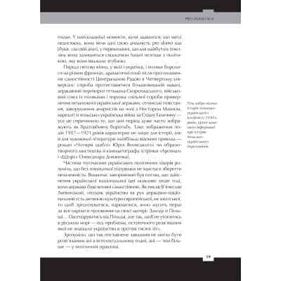 Книга Війна двох правд. Поляки та українці у кривавому ХХ столітті Vivat (9786171701236) Вінниця