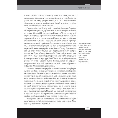 Книга Війна двох правд. Поляки та українці у кривавому ХХ столітті Vivat (9786171701236) Винница - изображение 5