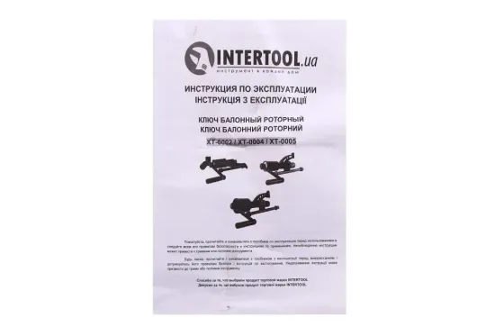 Гайкорт роторний 1 Intertool 261мм, 1:68, 5200Нм на підш. (32, 33 мм) Вінниця