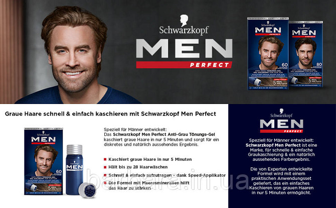 80 Мужская гель-краска  для волос и бороды без амиака Schwarzkopf  Men Perfect №80 черно-каштановый Киев - изображение 6