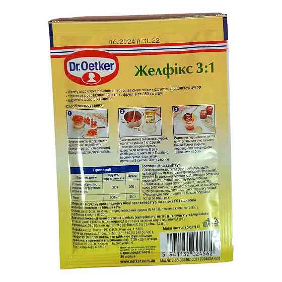 Желфікс 3:1 Dr. Oetker 20 г - загусник для джему, варення та желе Харків