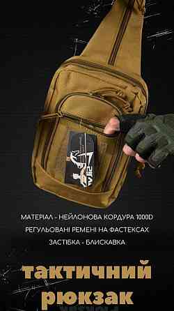 Тактическая сумка нагрудная hardy caoyt Киев