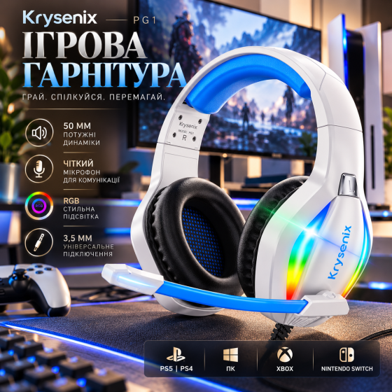 Ігрова гарнітура Krysenix PG1 RGB для PS5, PS4, ПК, Xbox, Nintendo Switch, 50 мм, мікрофон, 3,5 мм, блакитна Київ