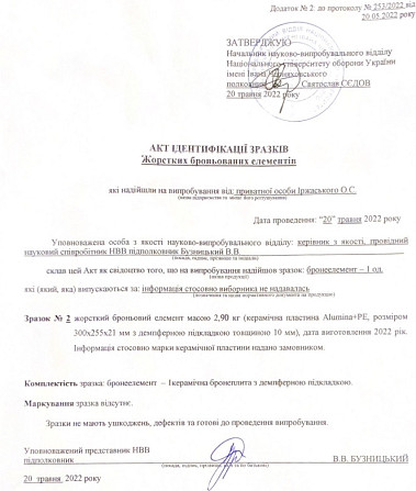 Комплект бронеплит для плитоноски Strike face (Керамічні) 6 клас захисту NIJ IV 2.8кг Вінниця - фото 11