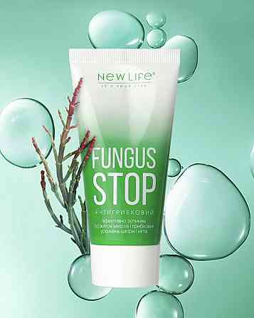 Крем «Антигрибковый» Киев