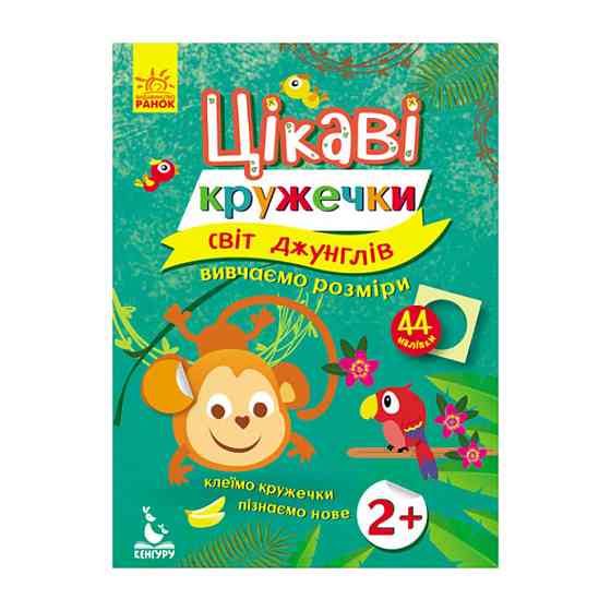 Книги с наклейками 