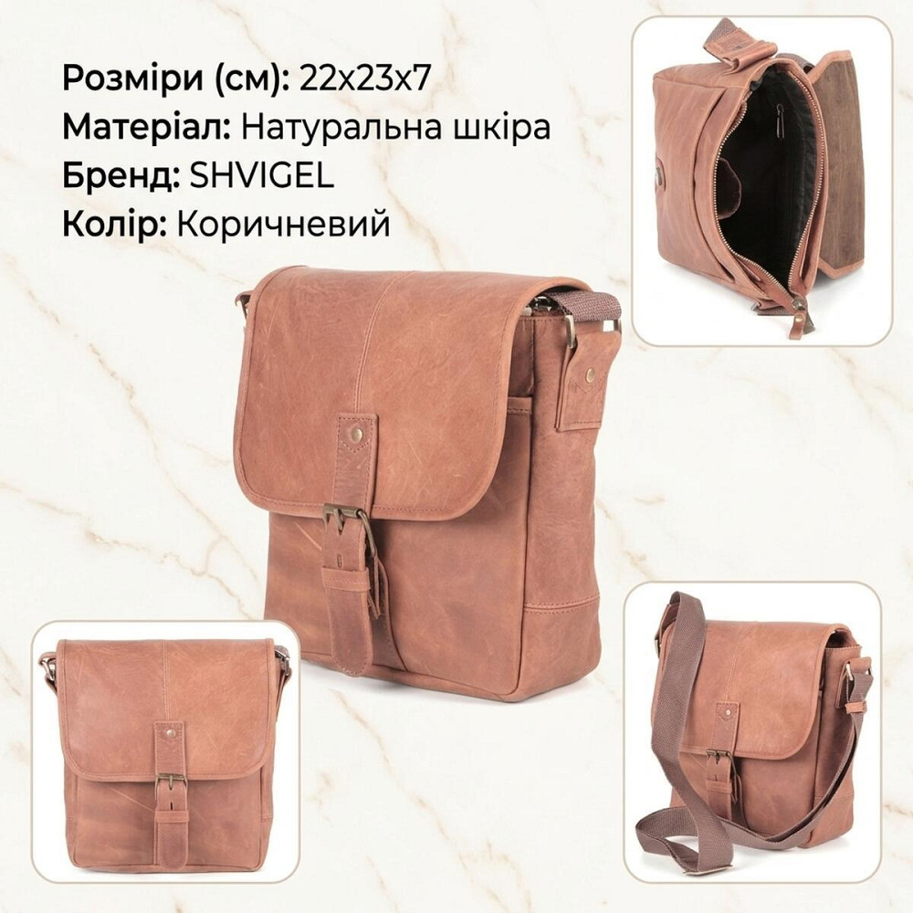 Сумка SHVIGEL 00883 Коричневая Киев - изображение 12