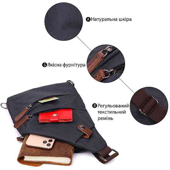 Сумка через плече для чоловіків з текстилю Vintage 22196 Чорний Київ