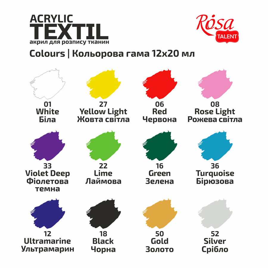 Набір фарб для розпису тканин HEART 12×20мл ROSA Talent Київ - фото 5