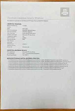 Лазерный Принтер БФП : Canon i- SENSYS MF 42 ldw (Wi-Fi) Киев