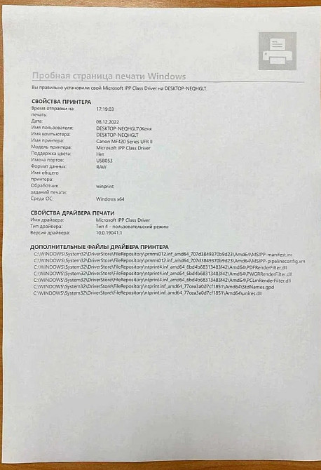 Лазерный Принтер БФП : Canon i- SENSYS MF 42 ldw (Wi-Fi) Киев - изображение 6