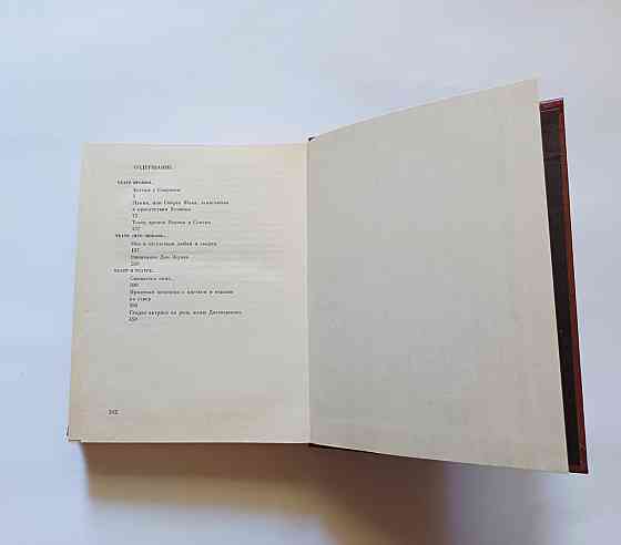 Книга Театр Збірник п'єс Київ