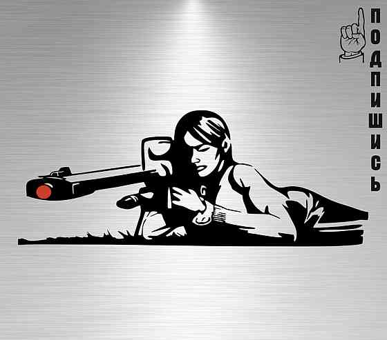 Виниловая наклейка на авто и любую поверхность в Любых размерах -  Понять простить и пропустить Черновцы