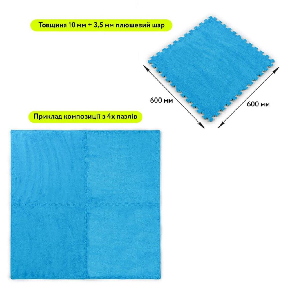 Пол-пазл плюшевый 60х60х1см Голубой (D) SW-00002091 Киев - изображение 2