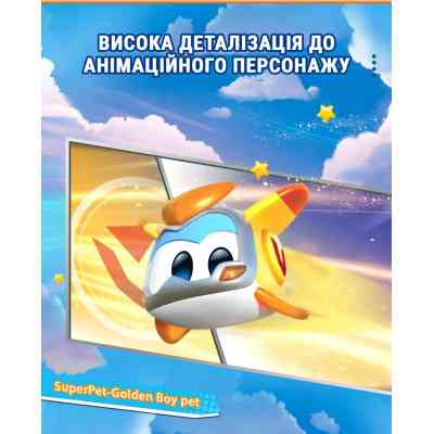 Фигурка Super Wings Super Pet Золотой Мальчик любимчик любимец (Golden Boy pet), светло (EU770431) Винница
