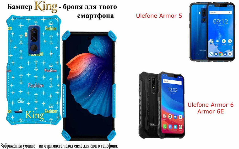 Бампер King для Ulefone Armor 5, Armor 6, Armor 6E,с усиленным корпусом, цвет Фешн-Синий Киев - изображение 1