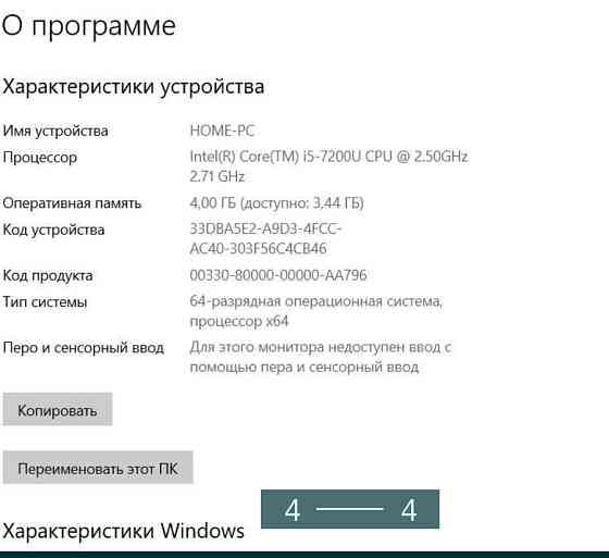 Ноутбук: Lenovo IdeaPad i5-7200U / DDR4 / SSD 256Gb. Киев