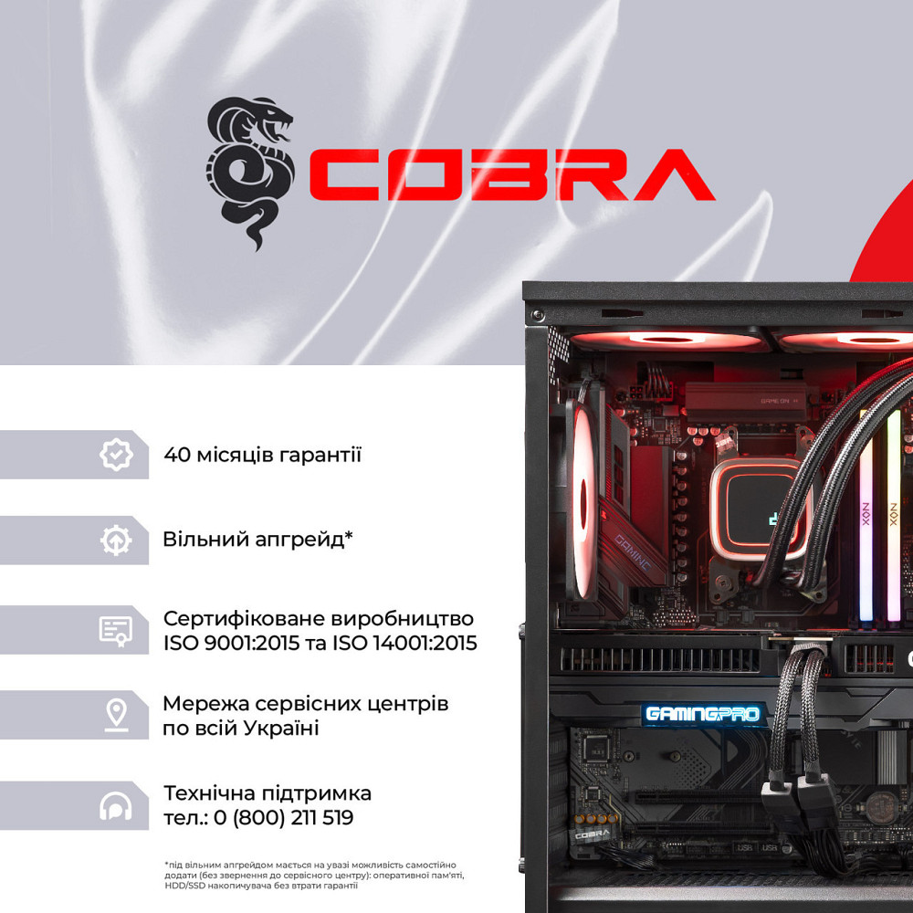 Персональний комп'ютер COBRA Gaming (I147KF.32.H1S5.57T.25458) ( 23705 ) Харьков - изображение 8