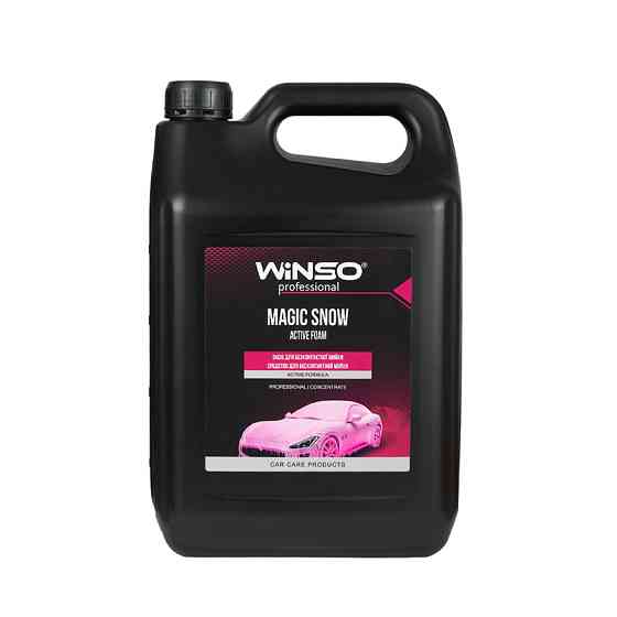Активная пена Winso Magic Snow Active Foam для бесконтактной мойки 5л Львов