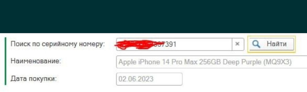 Айфон iPhone 14 Pro Max 256Gb. Deep Purple Київ - фото 1