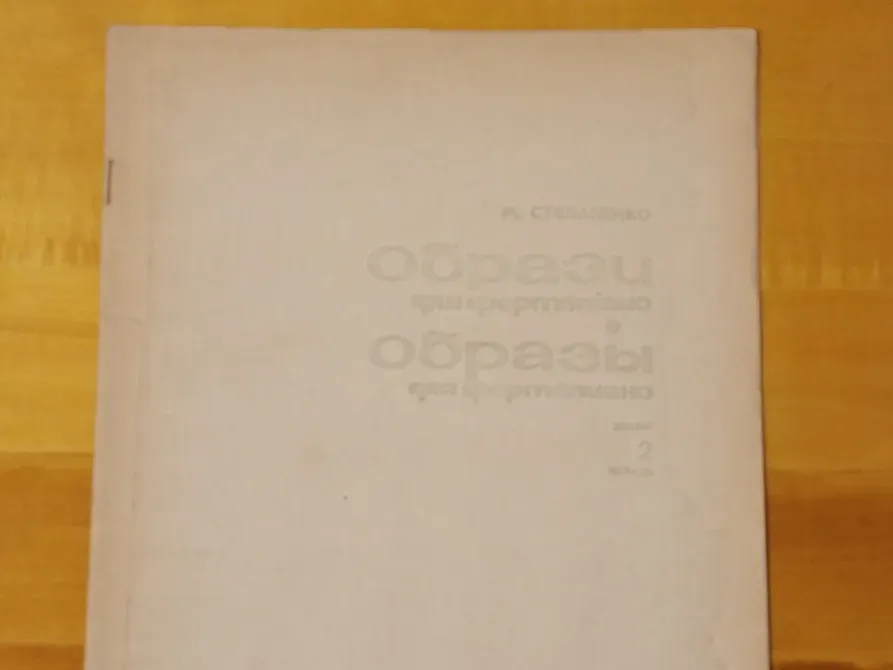 Музыкальная литература Харьков - изображение 2