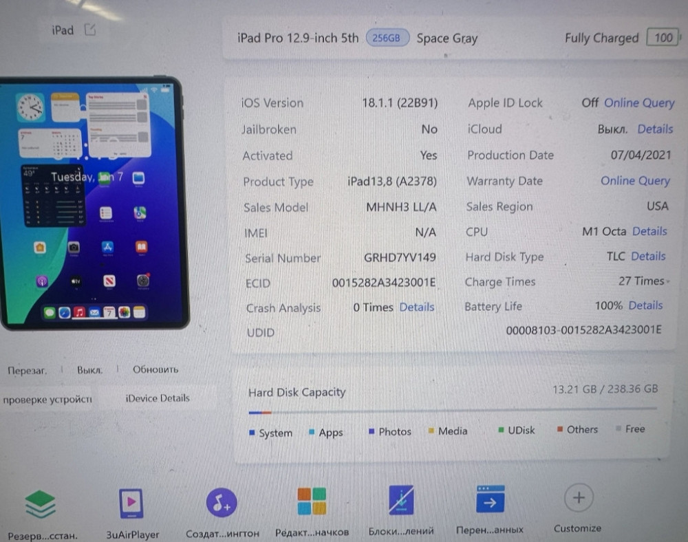 Планшет iPad Pro 12.9 Mi 256Gb. 2021. Киев - изображение 4