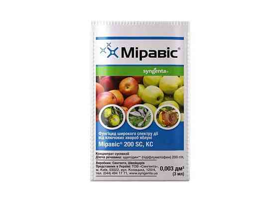 Фунгицид Миравис 3мл (кофейник, капуста, огурец) (2шт/спайка) ТМ SYNGENTA Киев