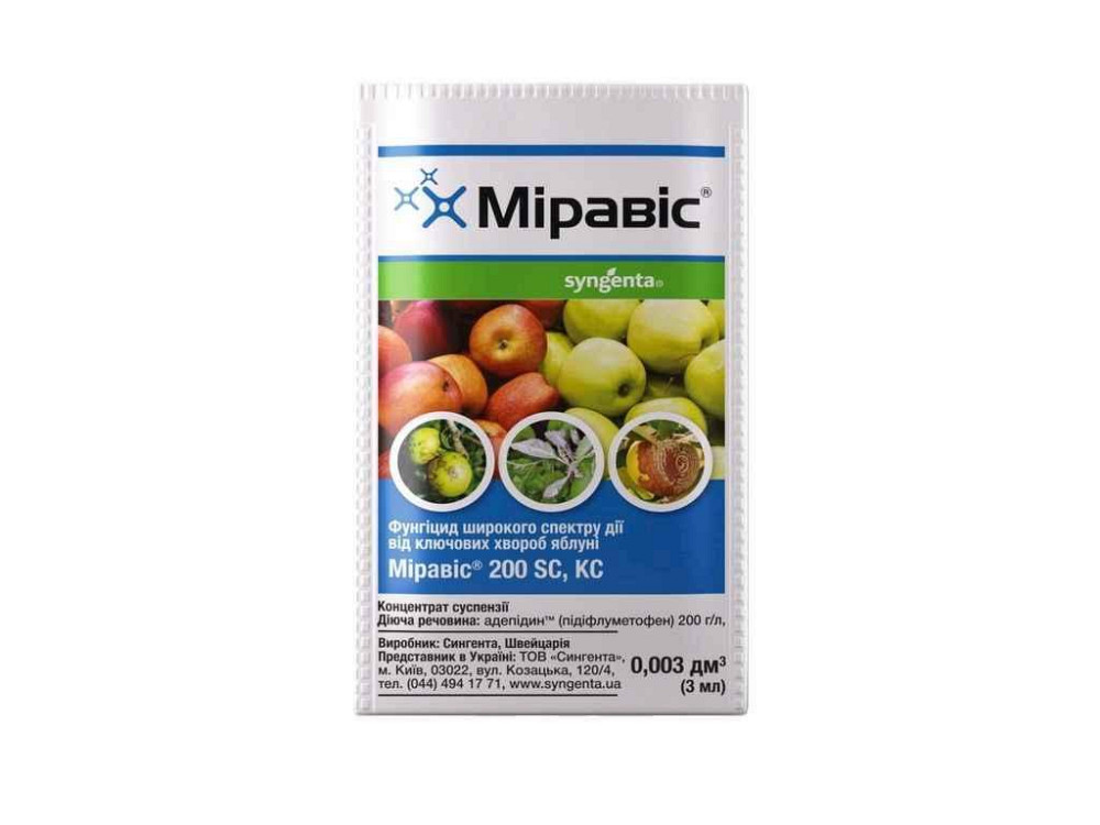 Фунгицид Миравис 3мл (кофейник, капуста, огурец) (2шт/спайка) ТМ SYNGENTA Киев - изображение 1