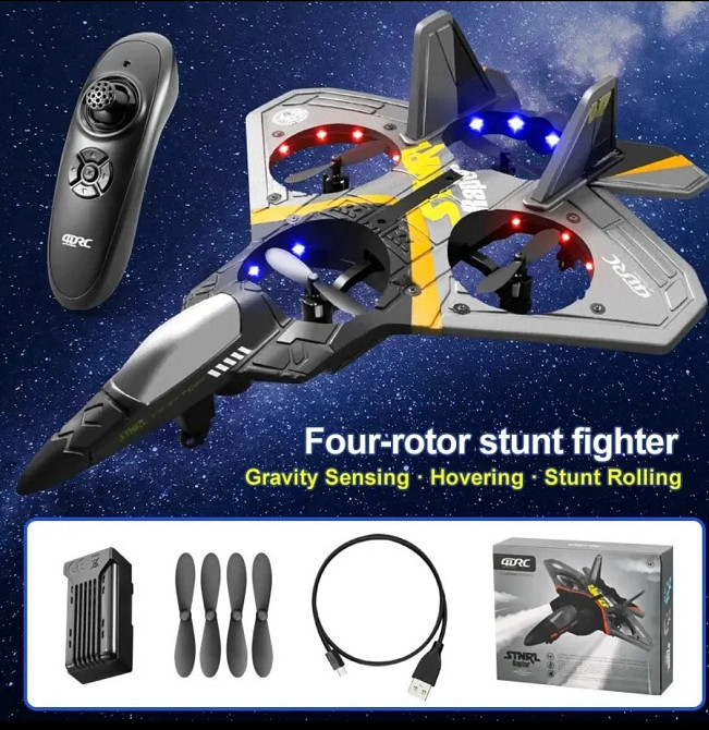 Радіокерований іграшковий літачок на акумуляторі usb сіро-жовтий з підсвіткою в подарунковій упаковці Київ - фото 1