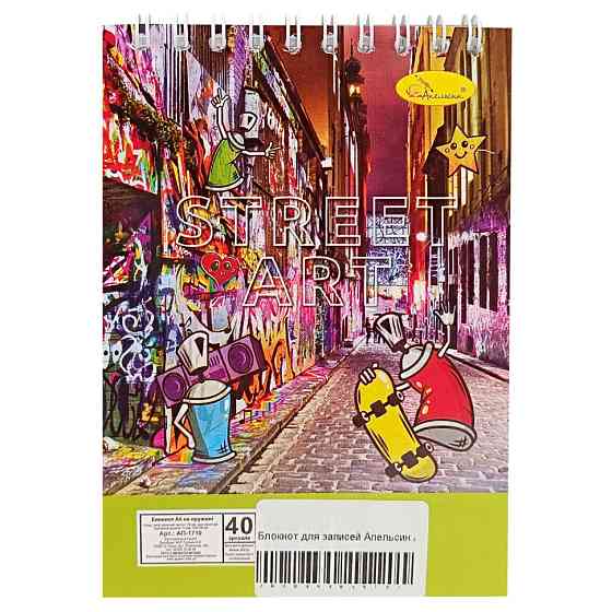 Блокнот для записей 