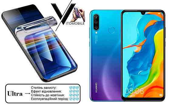 Полиуретановая пленка Ultra для Huawei P30 Lite – минимальная толщина, максимальная защита! Киев