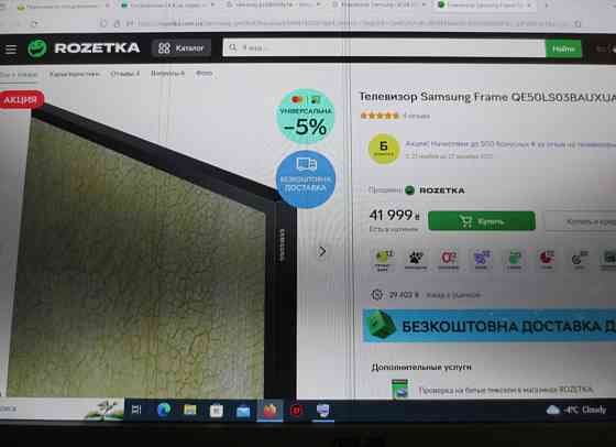 Телевізор; 50" QLED The Frame 4K LS03A QE50LS03AAU Харків