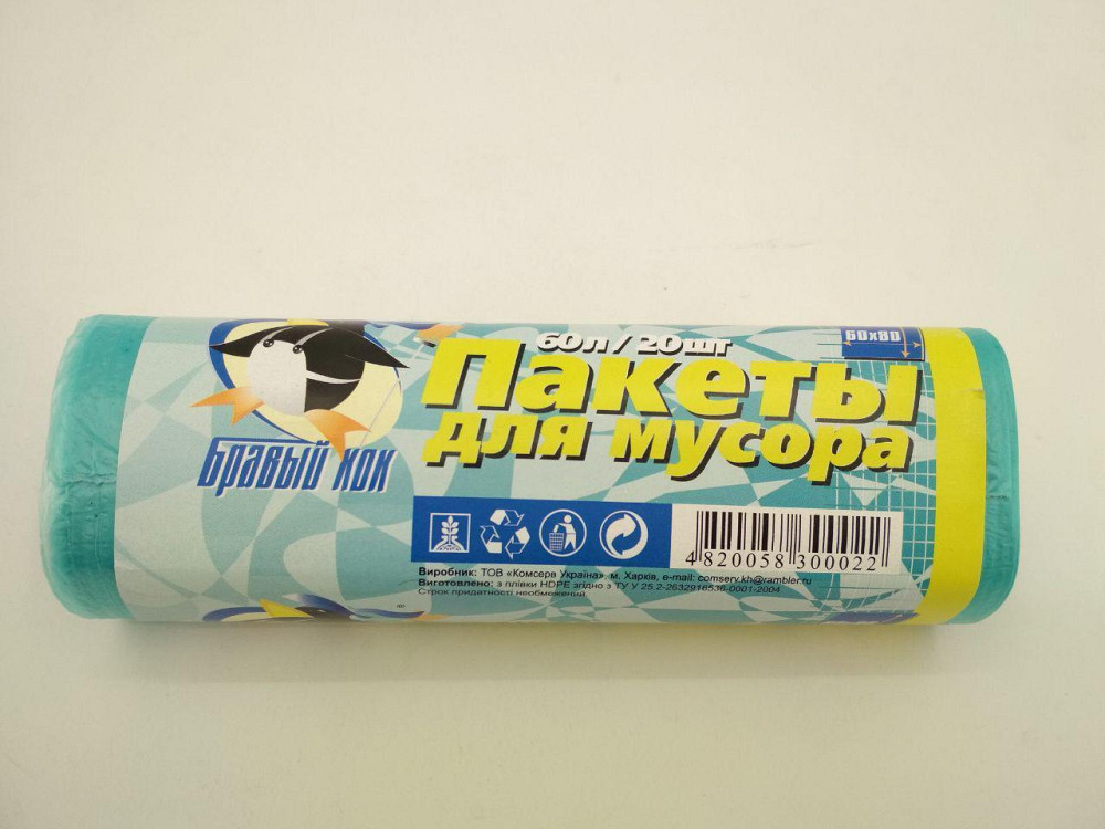 Пакети для сміття в рулонах 60л 20шт КОК Харків - фото 3