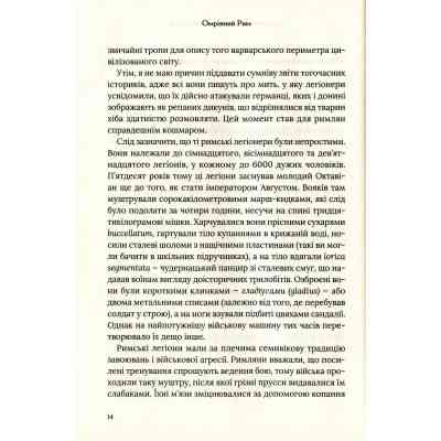Книга Омріяний Рим - Боріс Джонсон Vivat (9789669428554) Вінниця