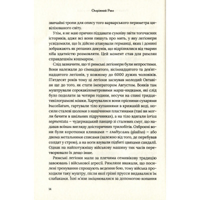 Книга Омріяний Рим - Боріс Джонсон Vivat (9789669428554) Вінниця - фото 5