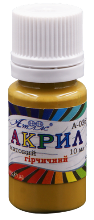 Фарба акрилова "Атлас" 10мл А-036 гірчичний, шт Київ - фото 1